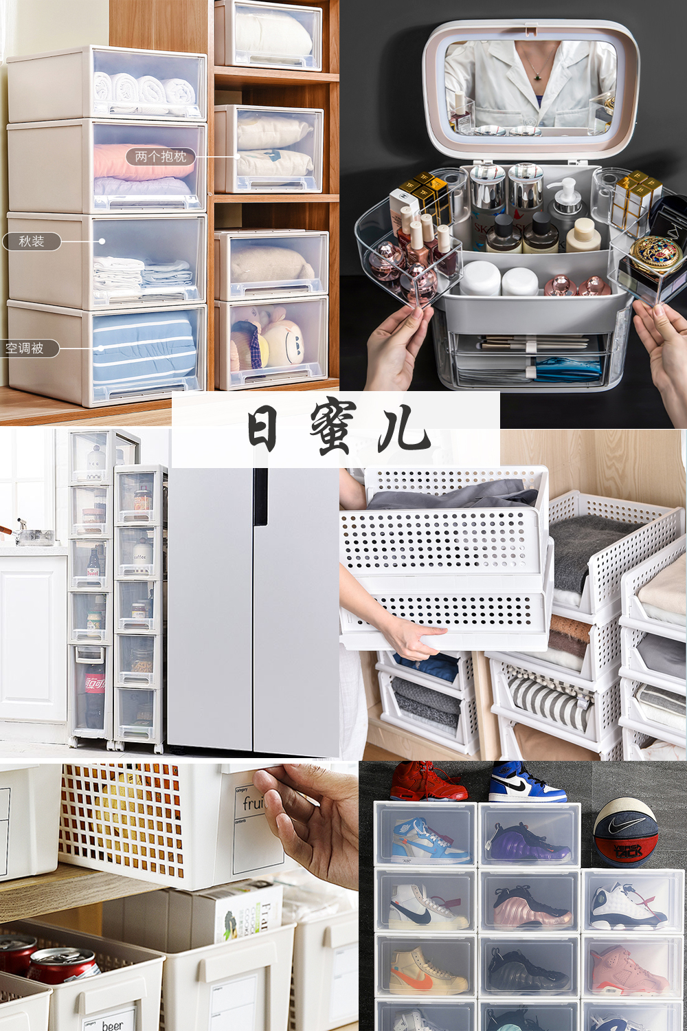 日本主妇为什么收纳做得好?因为工具好,48款好看又实用收纳好物