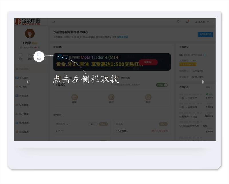 现货黄金入金流程详解,金荣中国现货黄金入金流程