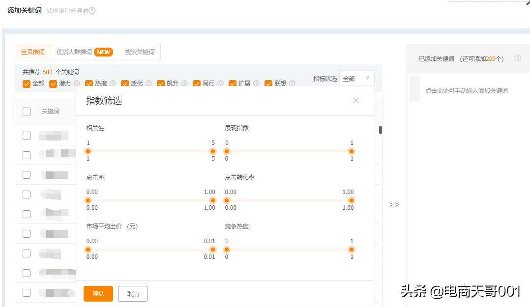 淘宝直通车改版说明,淘宝双十一直通车怎么开