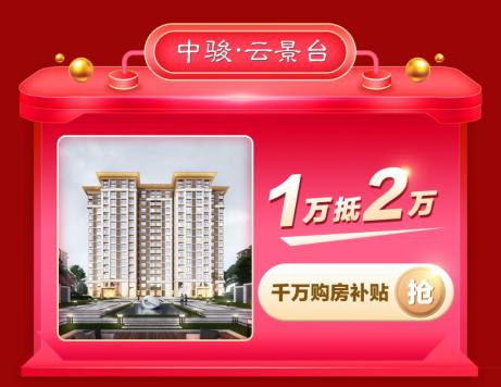 网上买的房子靠谱吗,在京东上买房子靠谱吗