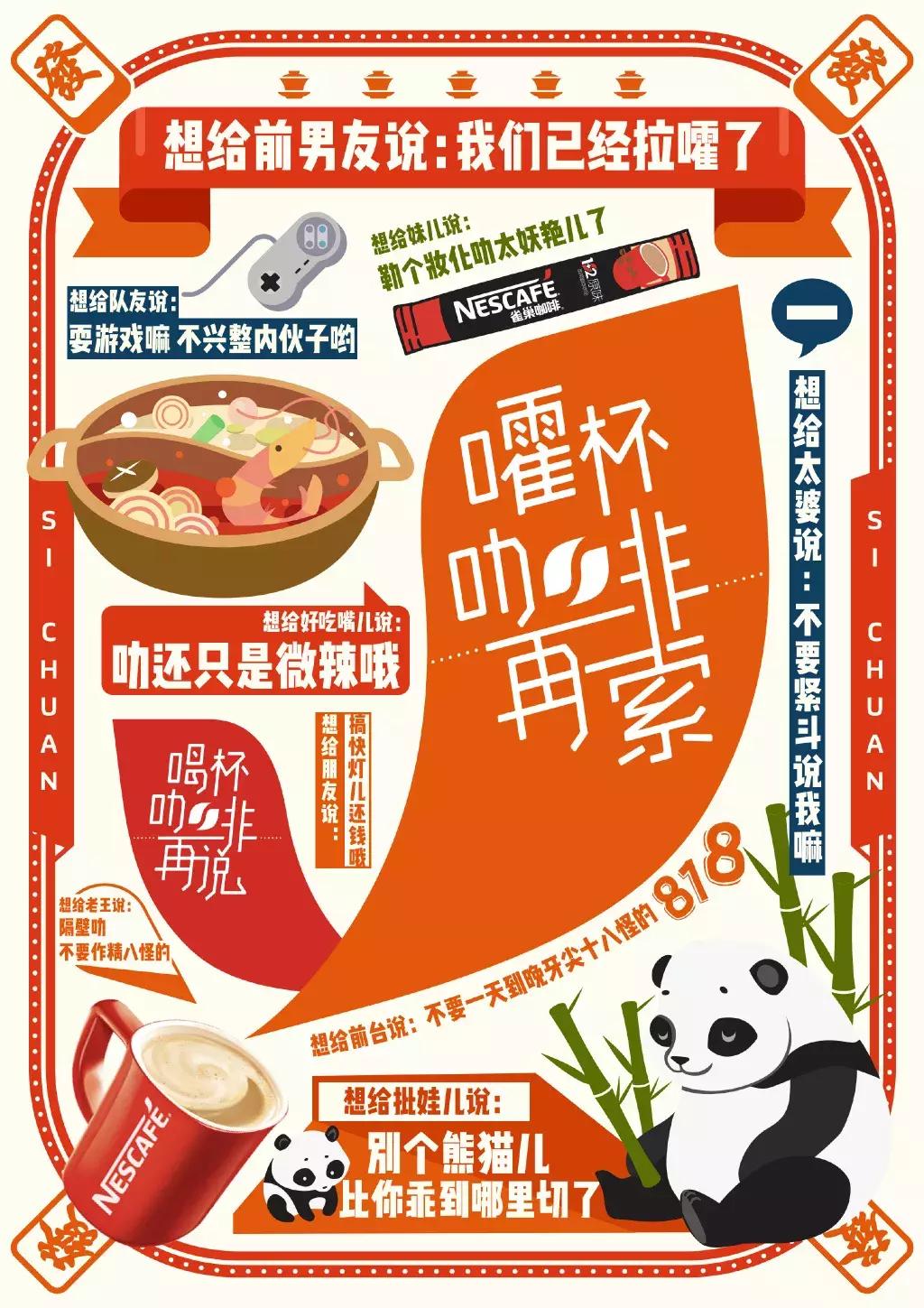 雀巢咖啡的经典文案,雀巢咖啡主题海报