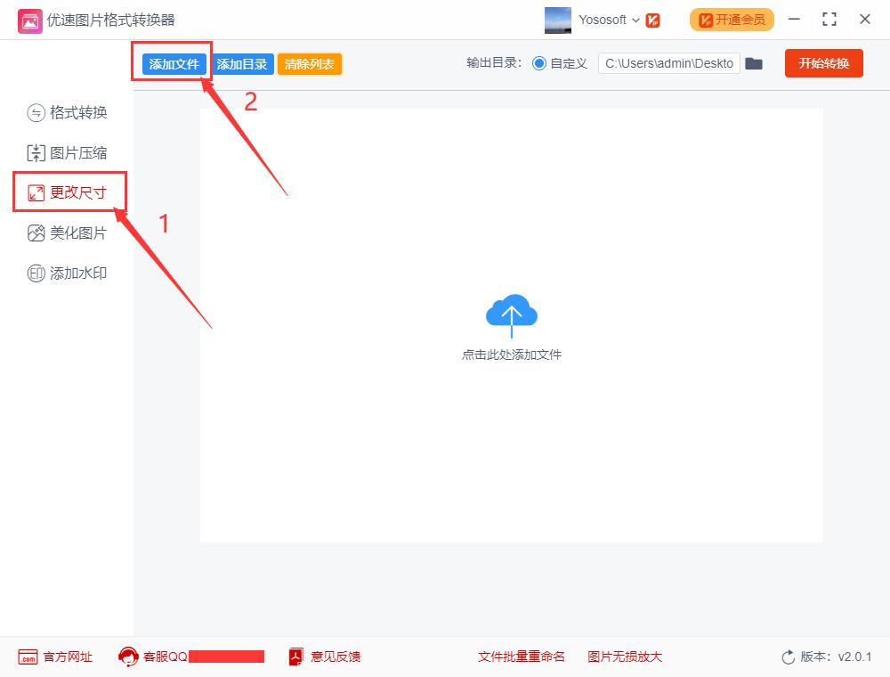 格式工厂批量修改图片像素,如何批量修改照片像素