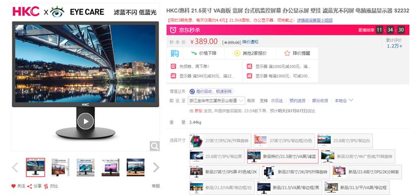 「装机帮扶站」第647期：六联屏娱乐/炒股电脑怎么配