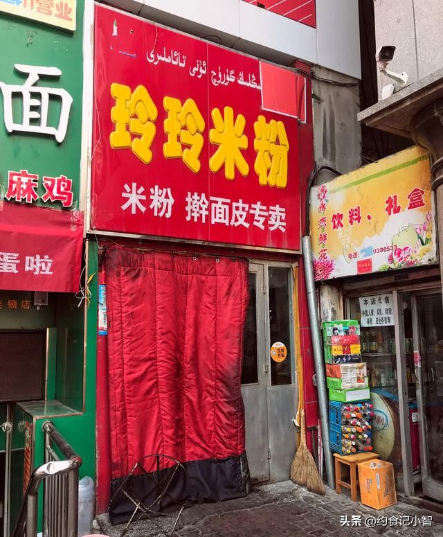 新疆爆辣炒米粉私藏美食大分享,吃爆辣新疆炒米粉合集