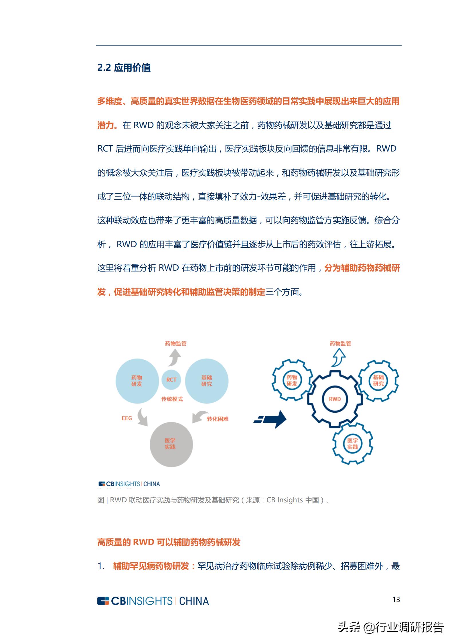 生物医药市场调查报告,生物制药行业深度报告
