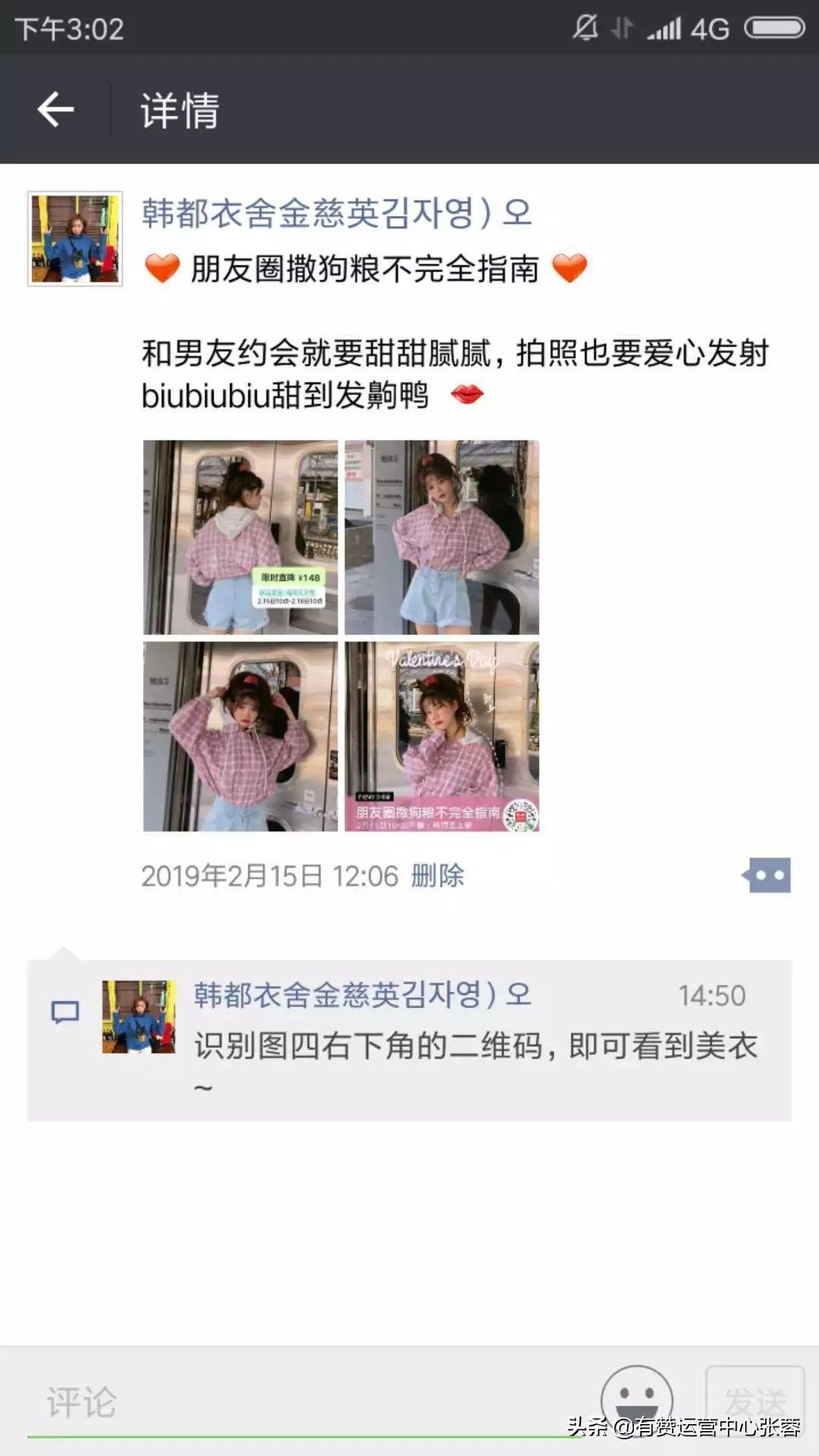 干货快手商家私域流量运营攻略,快手私域