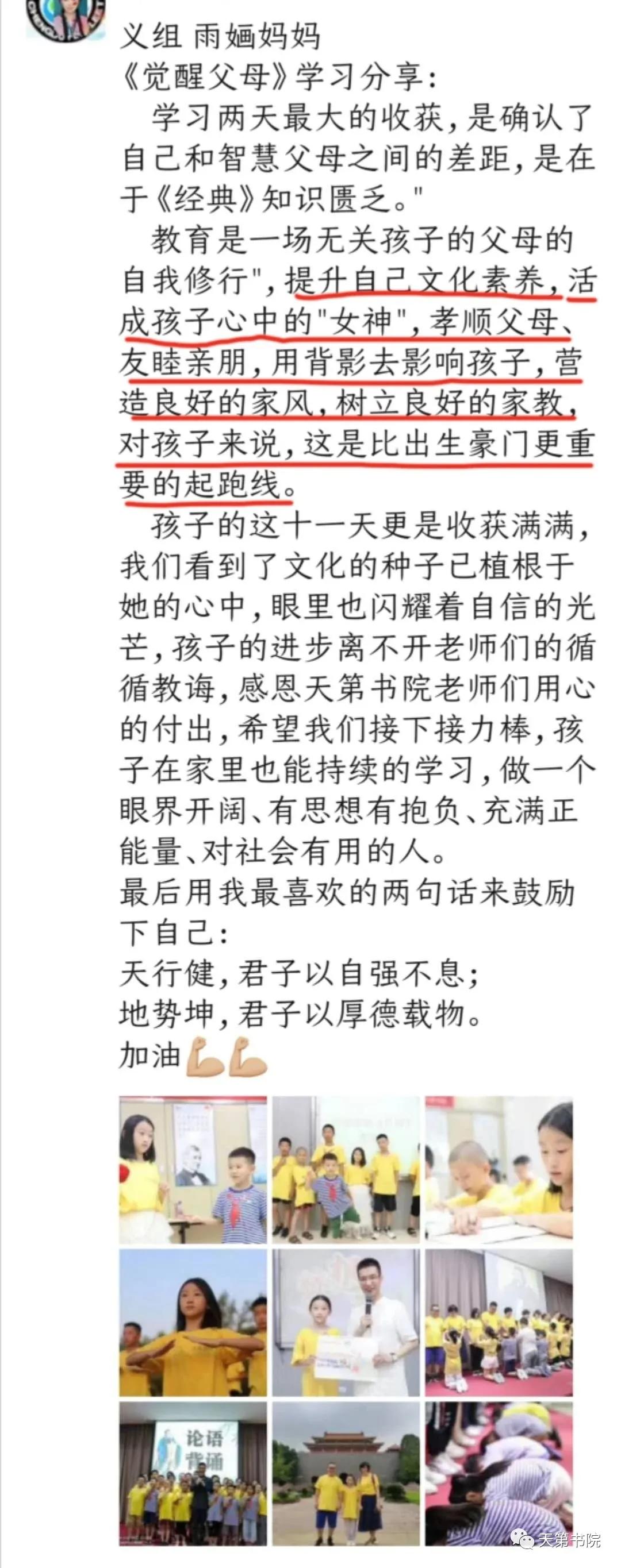 国学夏令营,2019国学夏令营