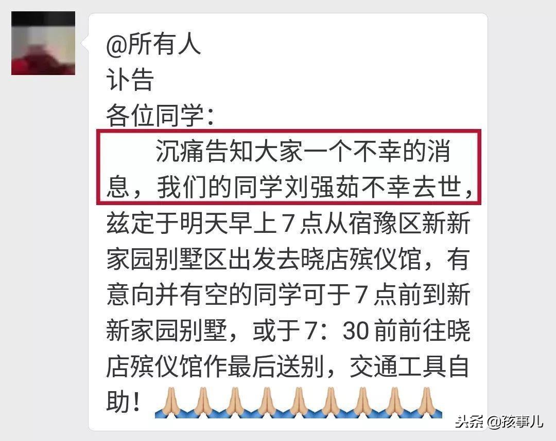 刘强东姐姐难产,刘强东妹妹羊水栓塞朋友圈