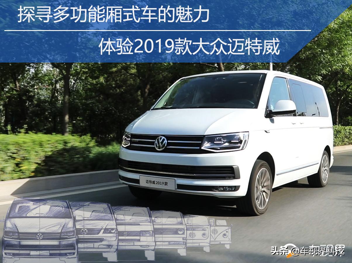 最便宜的大众面包车迈特威,金杯面包车可以拉货吗