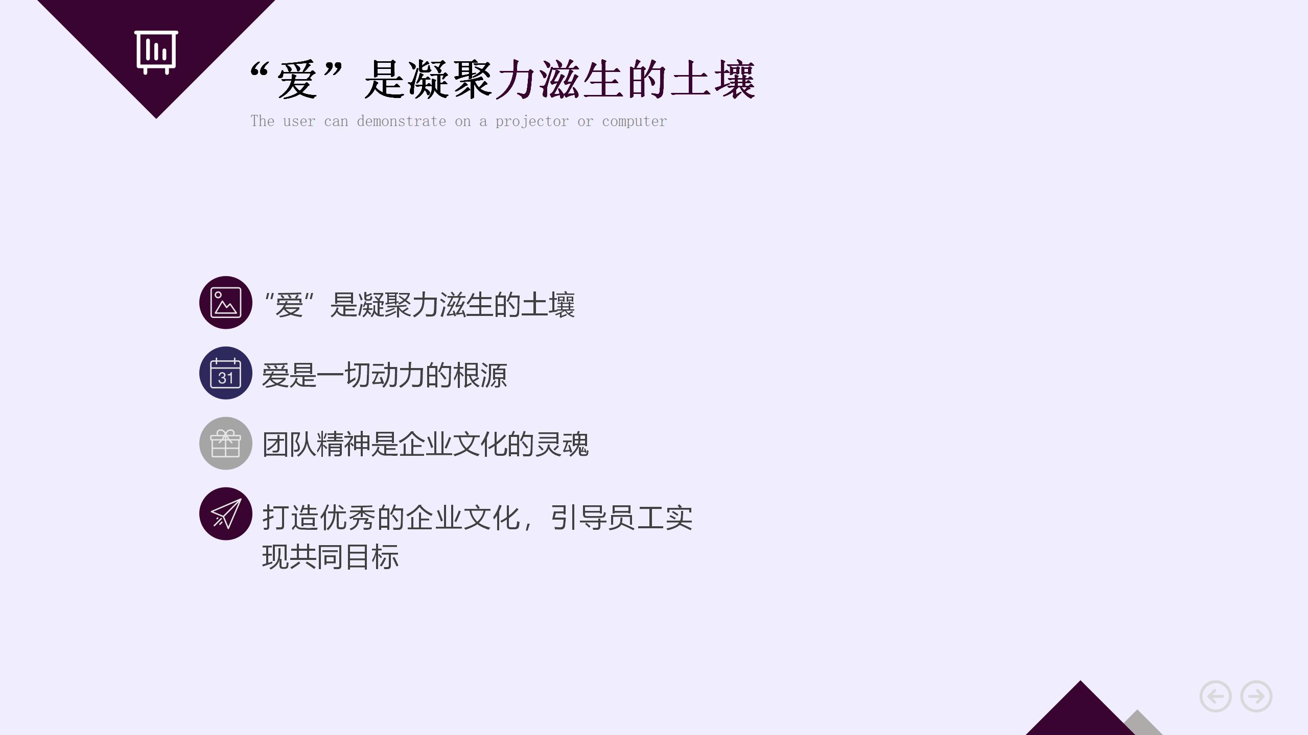 卓越团队成长ppt,增强团队凝聚力ppt