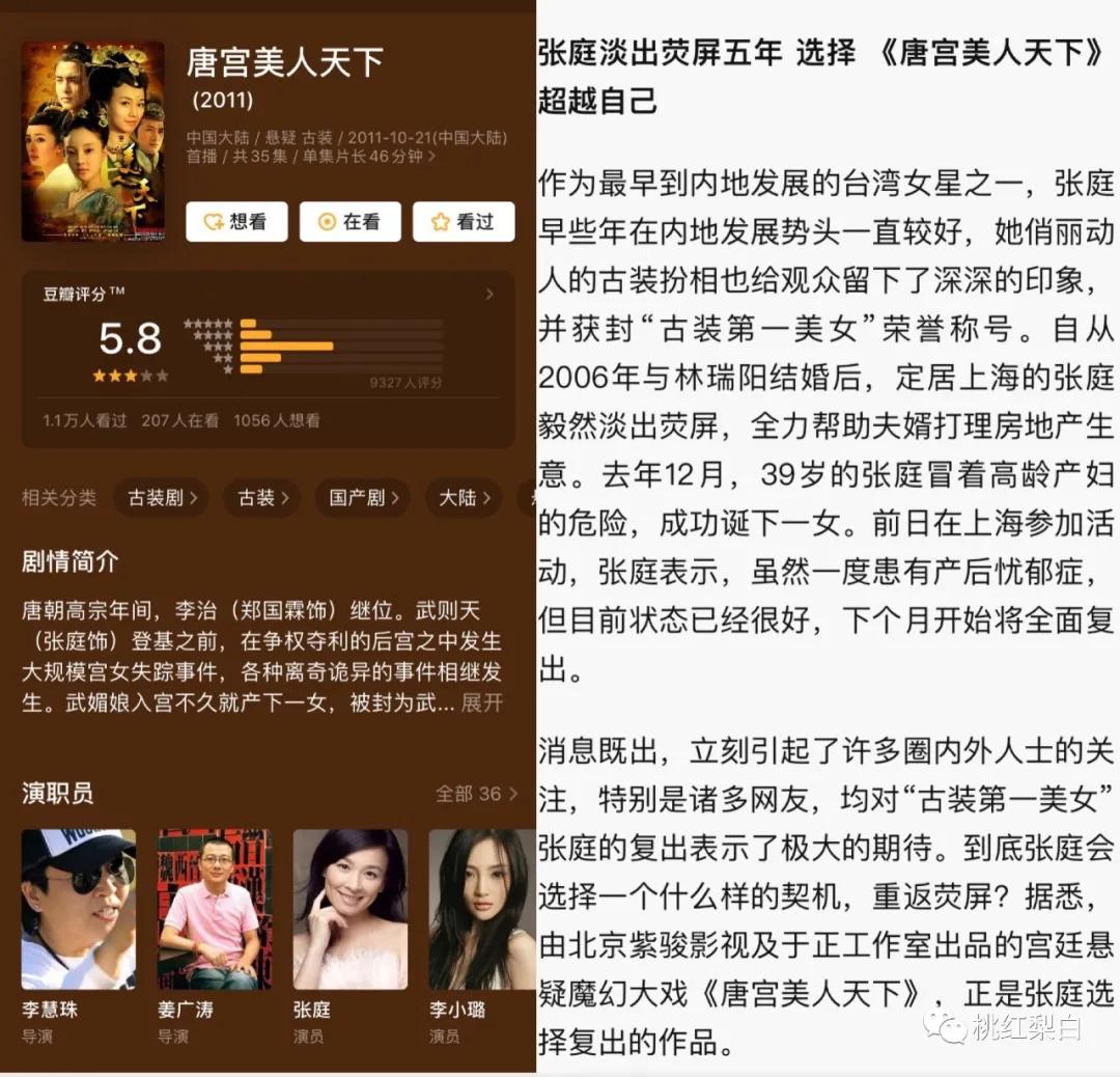 张庭17亿买楼赠陶虹一整层,张庭给陶虹买楼