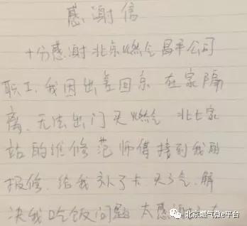 疫情防控期间燃气保障方案,燃气疫情防控预案