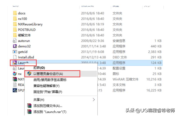 ugnx10.0的免费安装教程,ugnx10.0安装视频教程