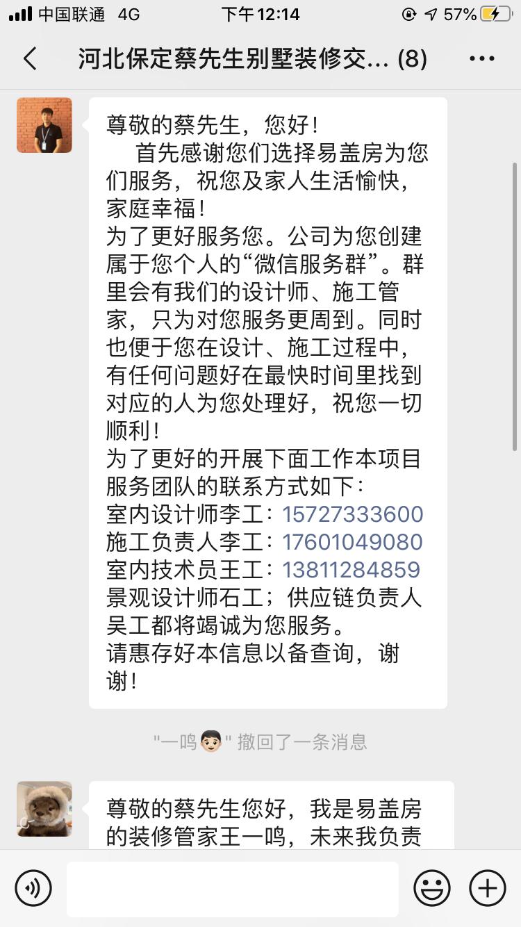 如何评价易盖房服务体系?听用过的业主怎么说