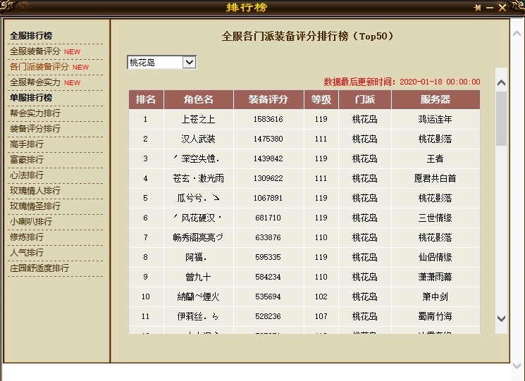 天龙八部最牛48级重楼,天龙八部一刀500万