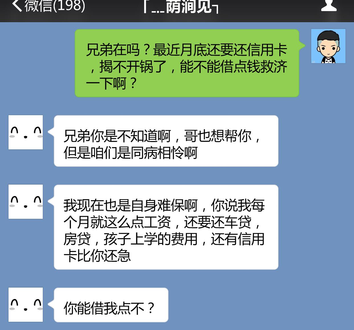 朋友借钱高情商怎么回复没有钱借,朋友借钱该怎么借