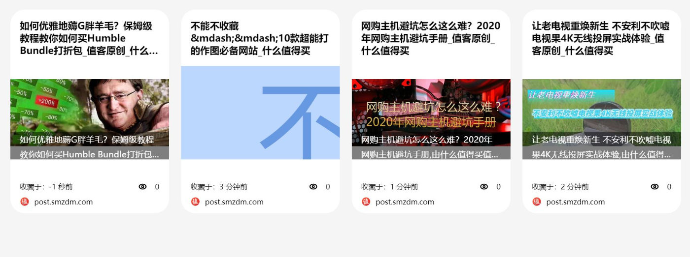 你缺的不是收藏而是藏经阁——那些好用的收藏夹整理插件/网站