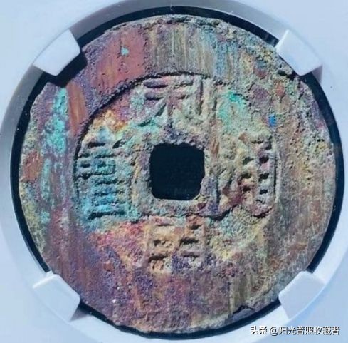 明清存世量稀少的古钱币,宋古钱币价格一览表