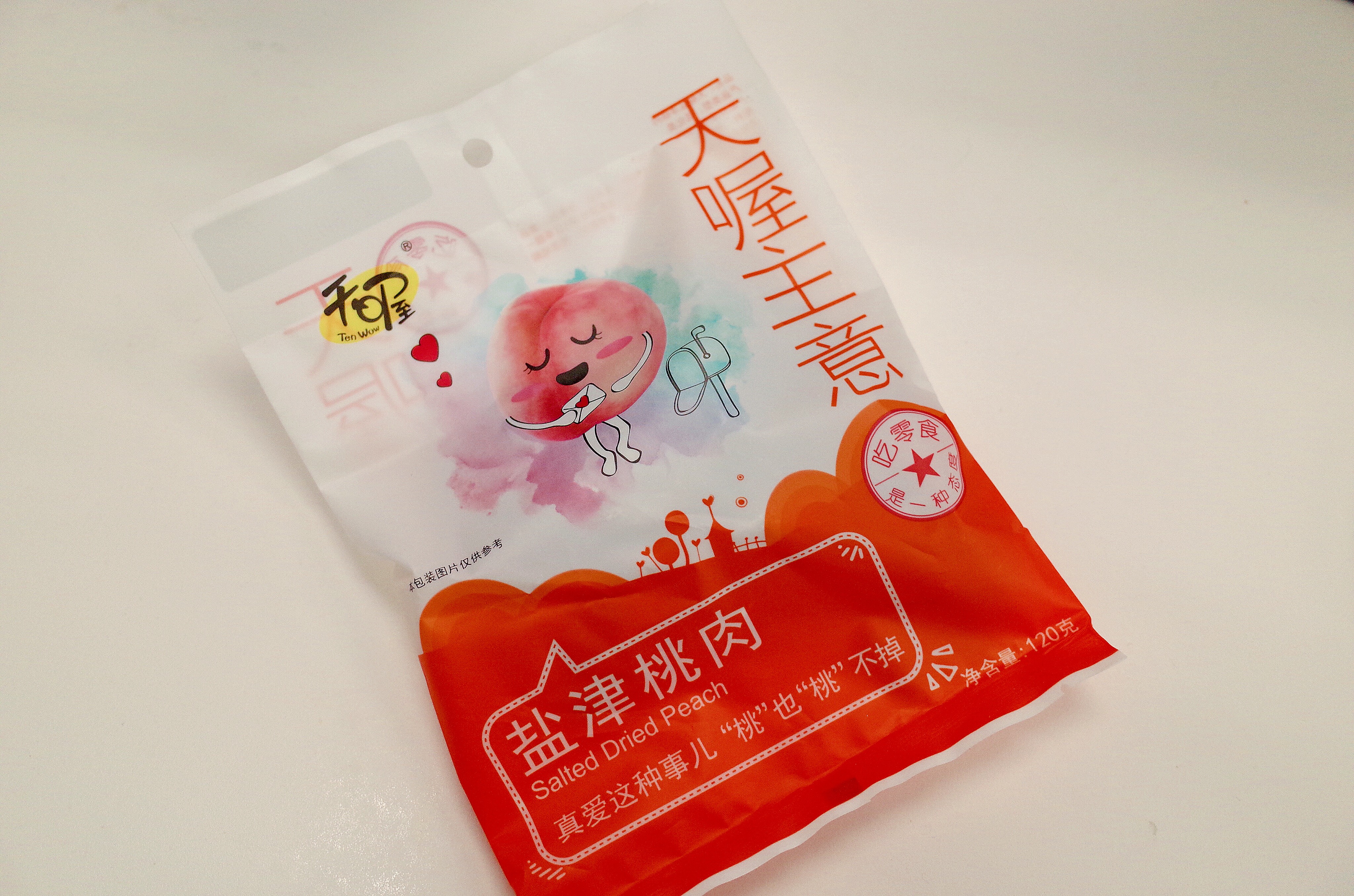 最好吃的甜脆梅,特别好吃的香梅有哪些