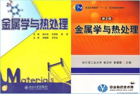 金属材料热处理的科普,金属学与热处理的知识点