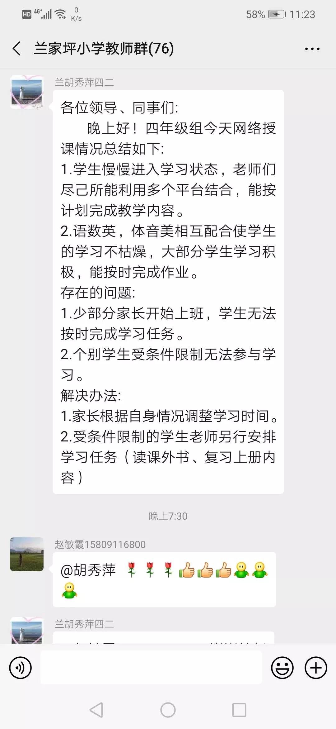 延安兰家坪小学新闻,延安市兰家坪小学排行