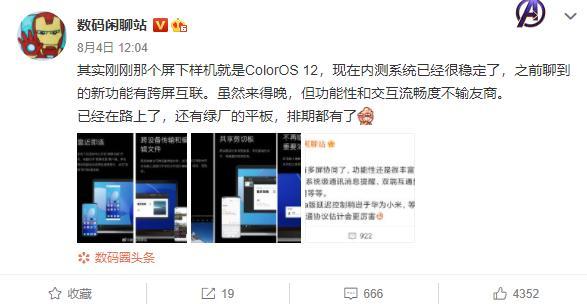 coloros系统亮点新功能,coloros将主打万物互联功能