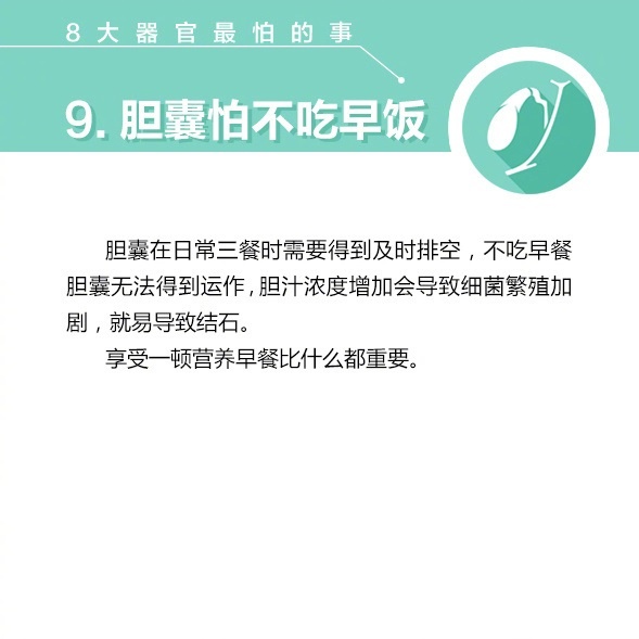 五脏六腑最怕这些，平时我们要多注意，建议收藏