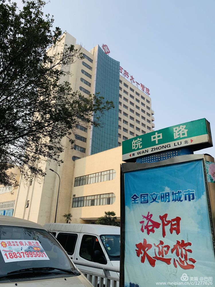 手机拍洛阳,涧西牡丹广场老照片