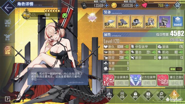 碧蓝航线萌新科研船选择,碧蓝航线科研一期船选哪个