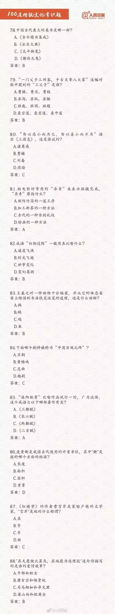 公务员考试常识1000题！给身边考公务员的小伙伴！