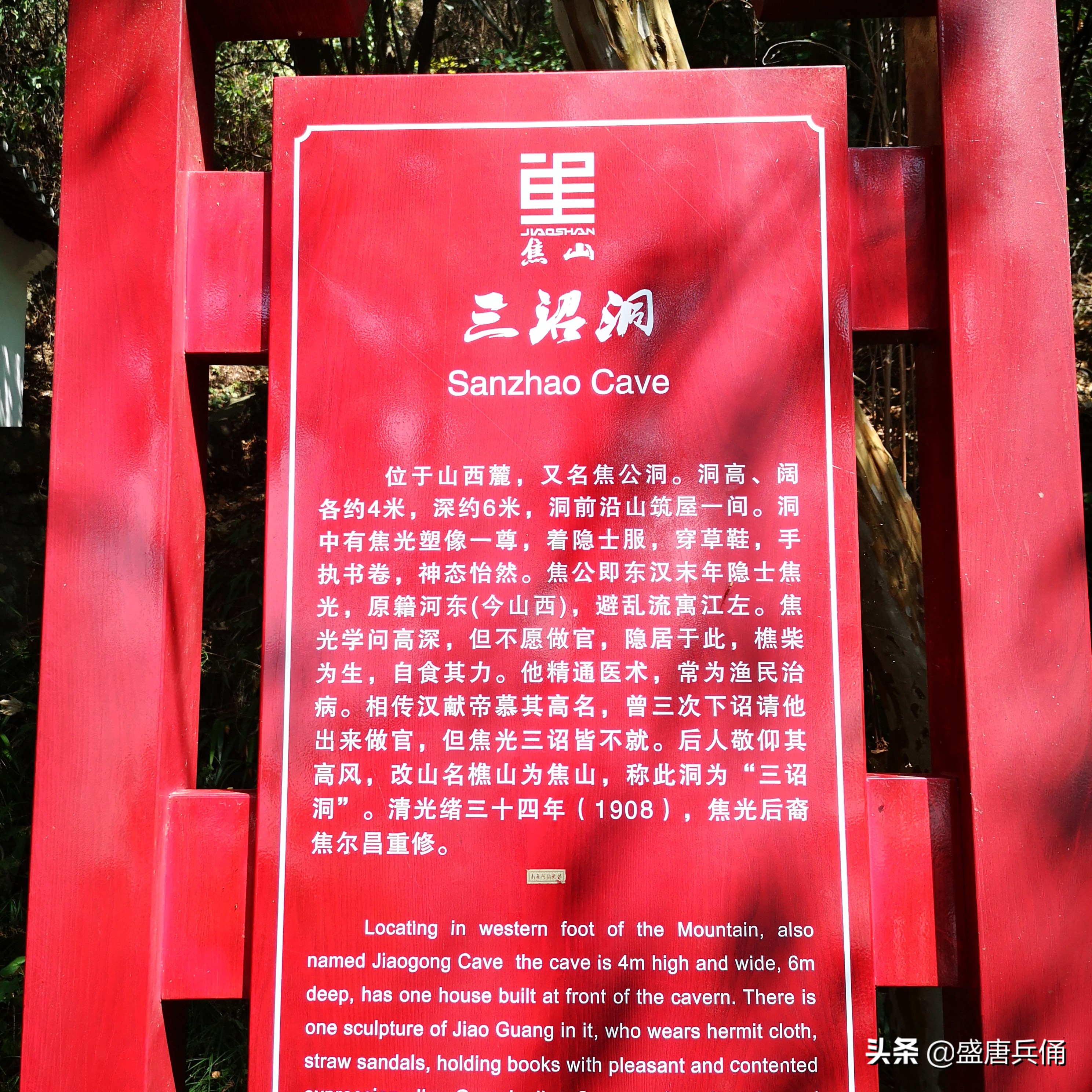 镇江焦山是几a景区,镇江焦山被称为什么