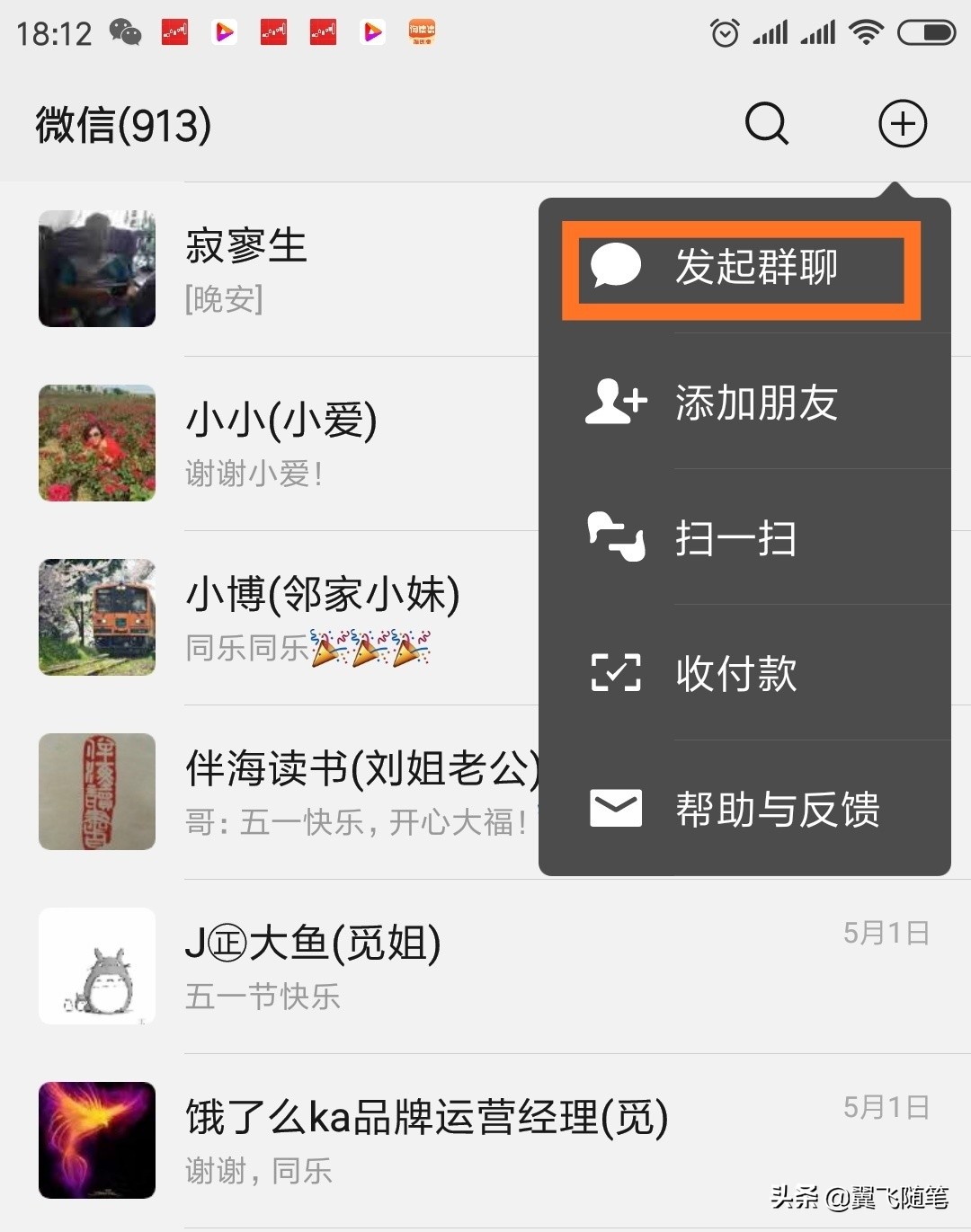 微信群实战案例,建立微信群运营技巧