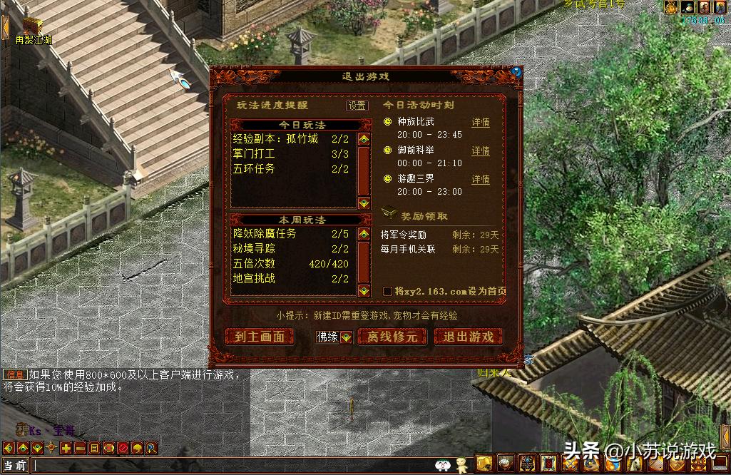 大话西游2平民玩得起来吗,大话2老玩家回忆