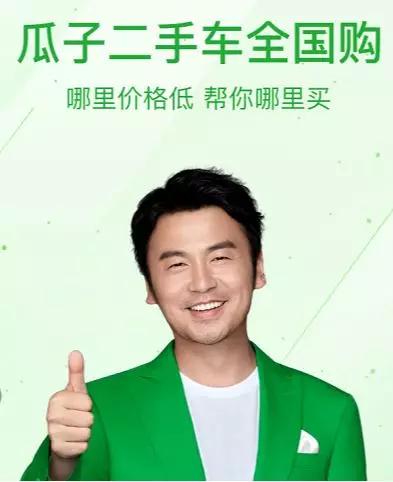 瓜子二手车大幅度降薪,瓜子二手车公司现状如何