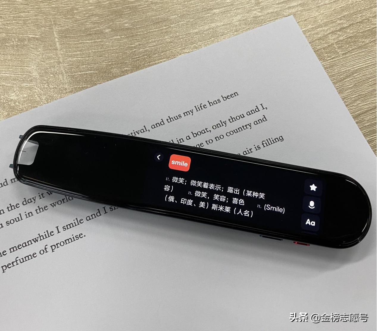 有道词典笔2.0和3.0哪个好,有道词典笔专门学英语吗