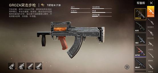 刺激战场国际服：最好的*器武**是哪个？为您带来所有*器武**的详细属性