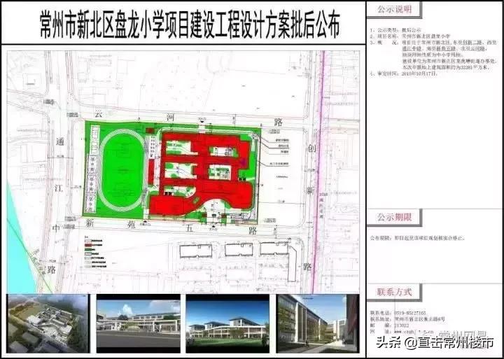 定了！常州又一重磅学校实景曝光，9月就开学！周边业主笑了