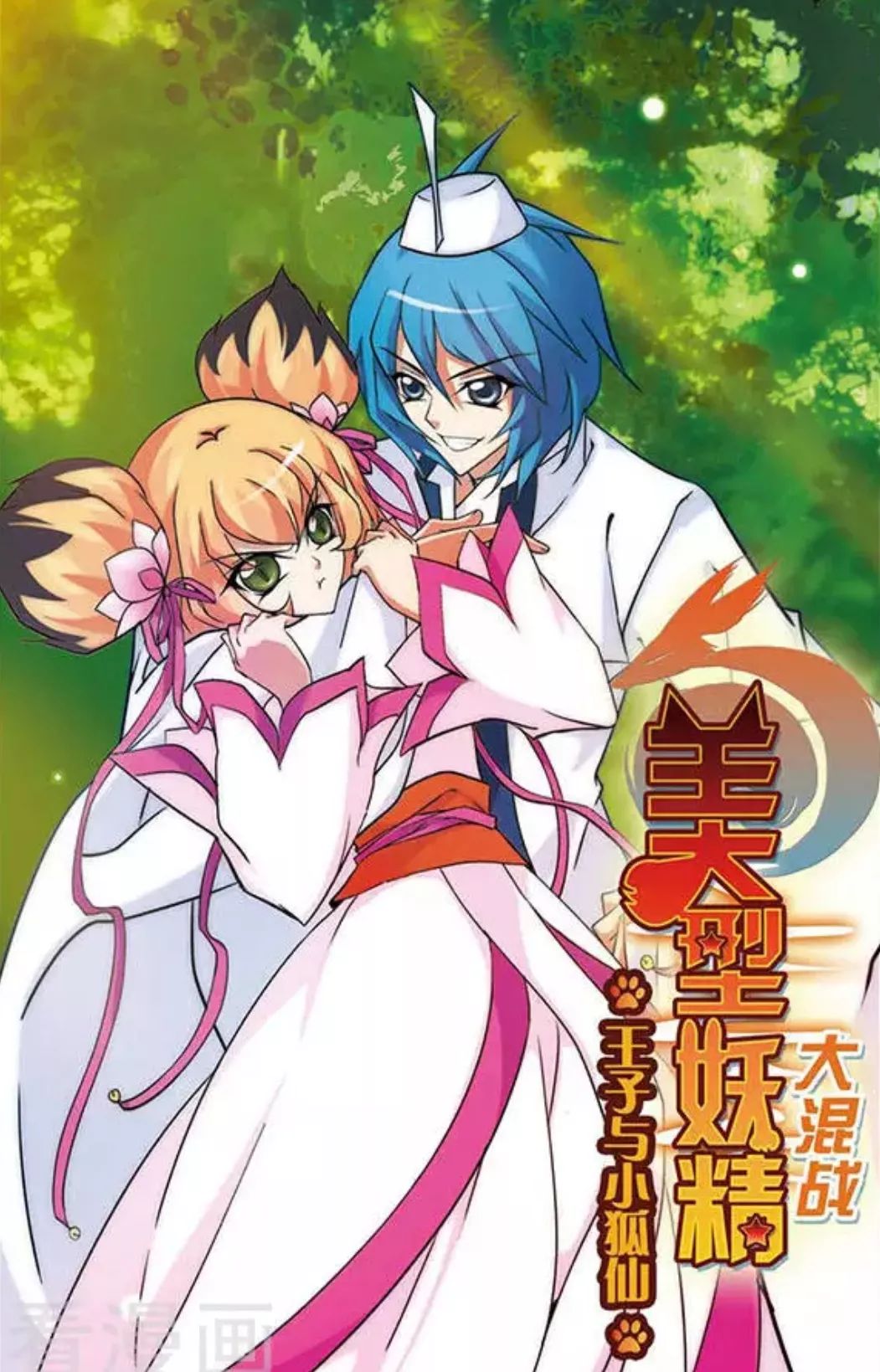 漫画界的几大女神,那些年我们追过的漫画女神