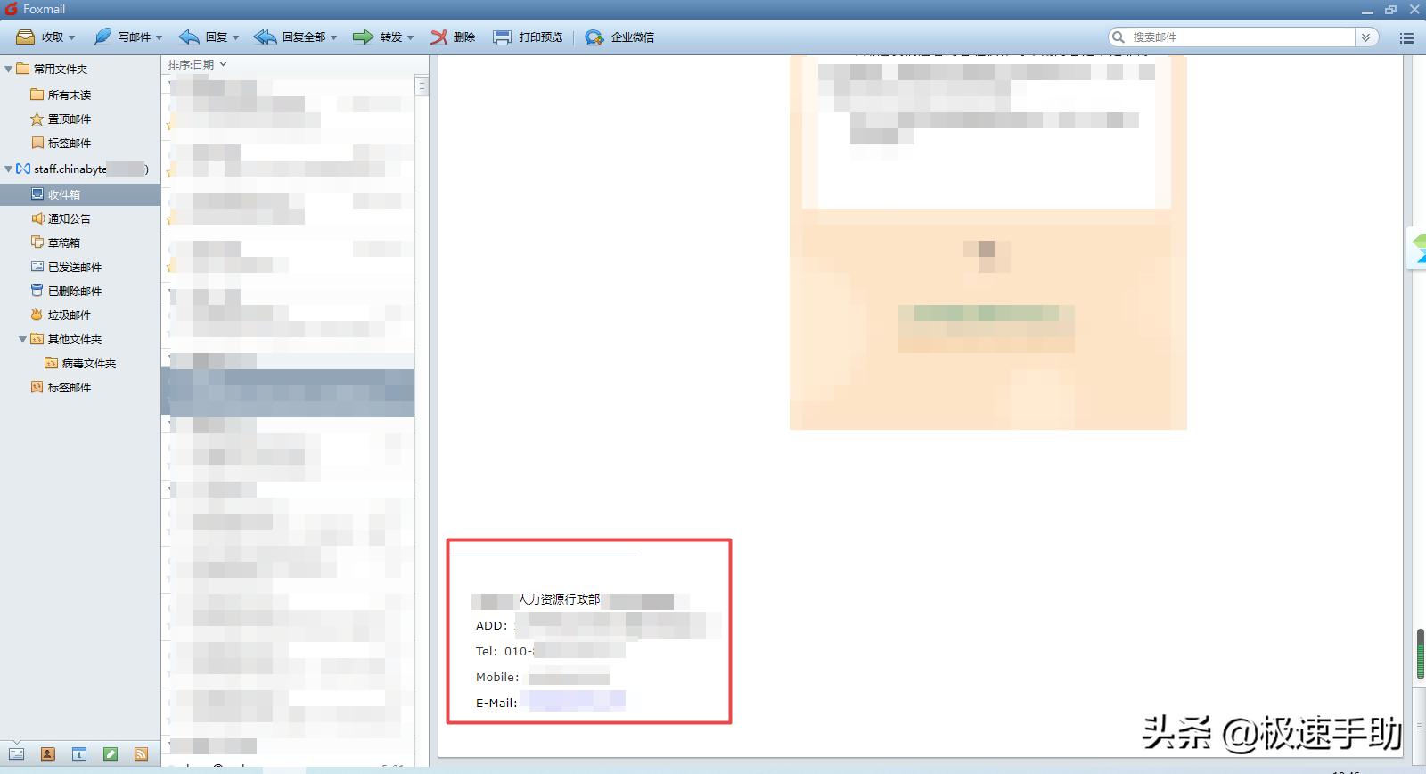 苹果笔记本foxmail设置个性签名,foxmail设置个性签名