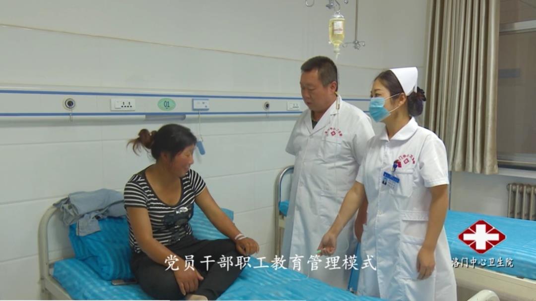 武山县洛门中心卫生院简介,卫生院抓党建促发展的做法