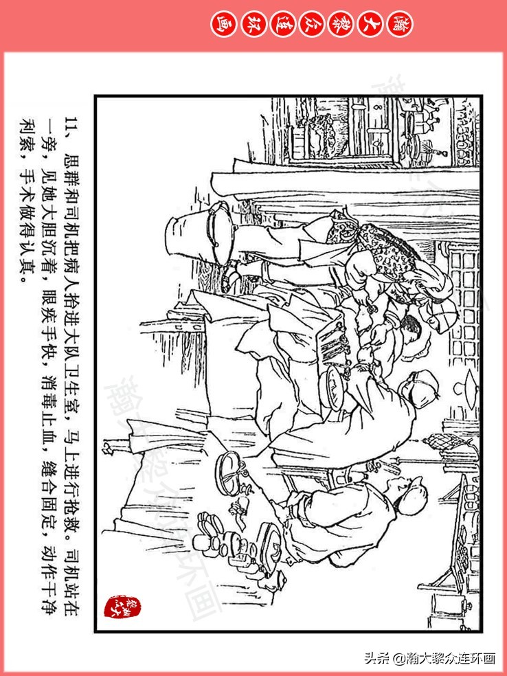 汪国新连环画100幅,汪国新连环画大全