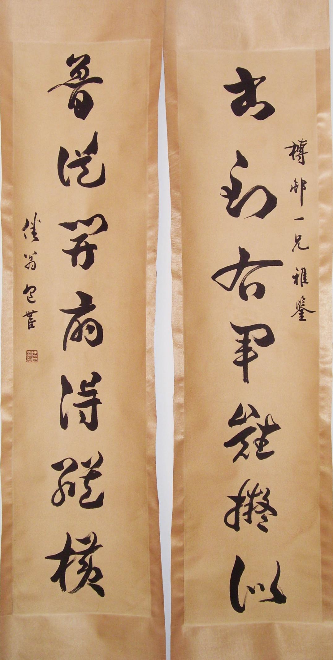 包拯传书法作品,包拯一生的十大功绩