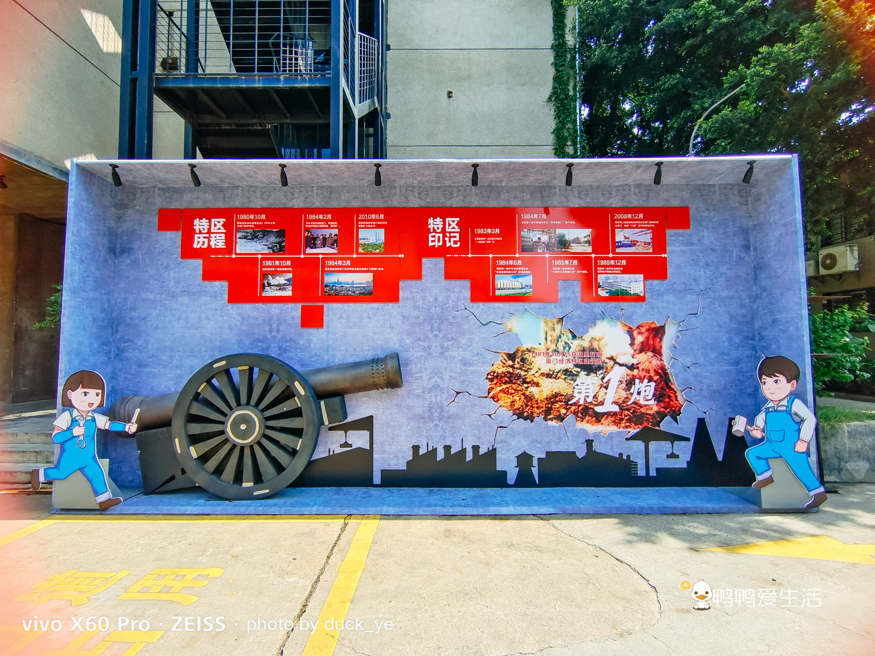 厦门湖里区废弃厂房，今成为潮流网红打卡地，集吃喝玩乐于一体