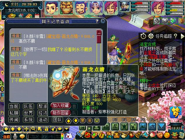 梦幻神宠藏宝阁,梦幻西游手游神宠号藏宝阁