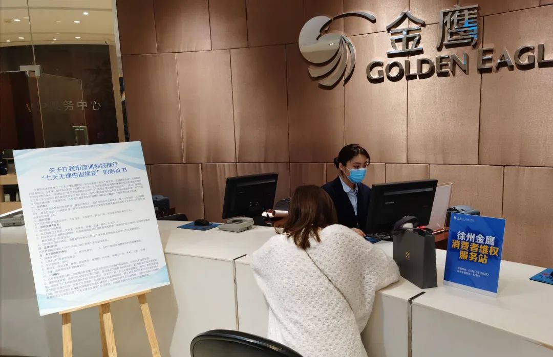 @徐州“剁手*党**”注意了,线下实体店“七天无理由退货”来了