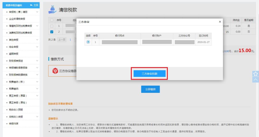 个人如何自己缴税详细步骤,收藏赚钱方法大全