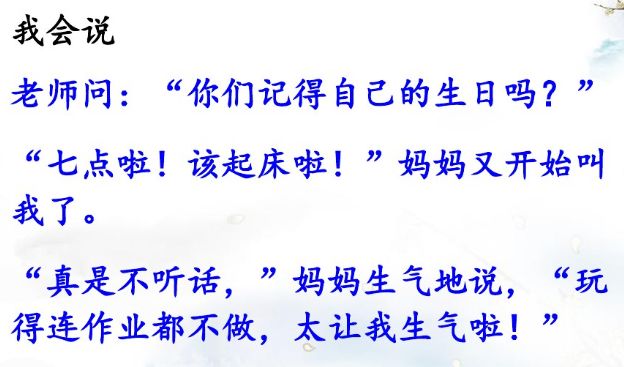 部编三年级上册语文课后练习答案,部编版三年级语文课后练习题答案