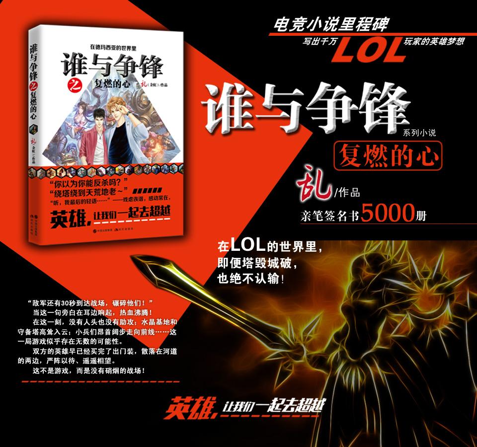 全职高手小说网游,全职高手十大网游小说