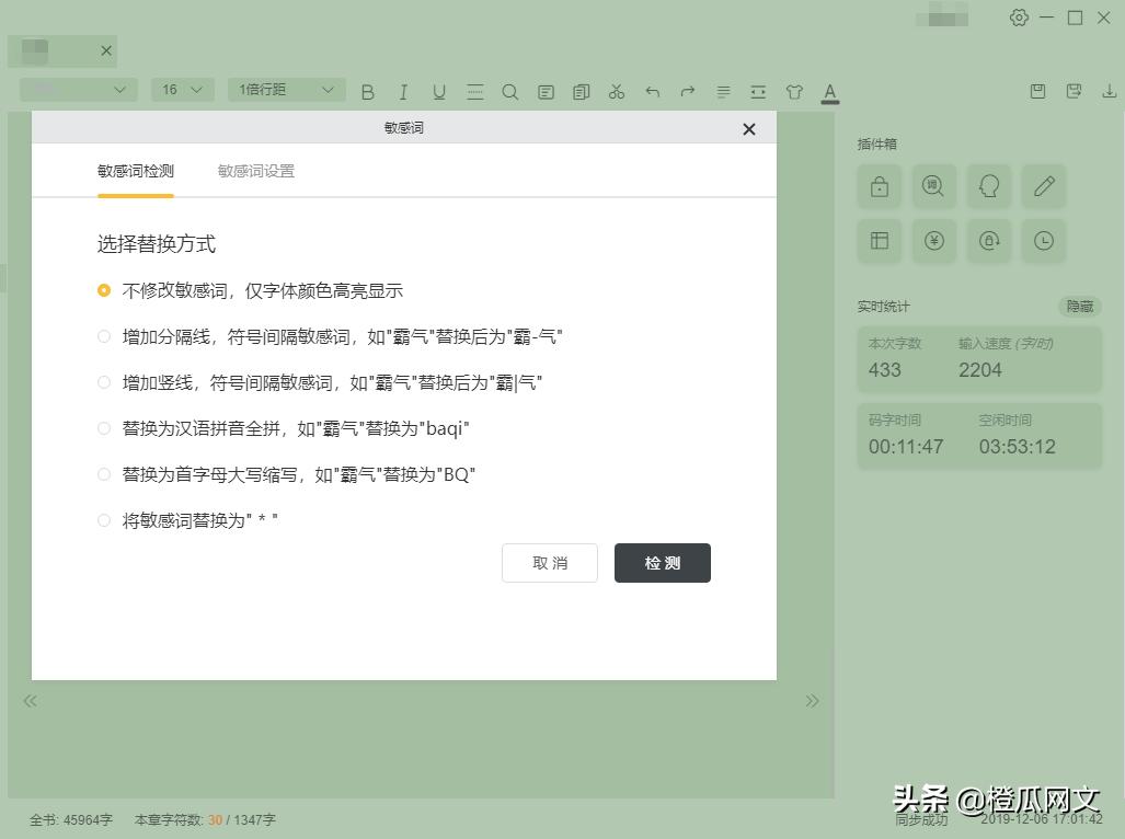 作品有敏感字眼怎么重新发布,作品标题敏感怎么办