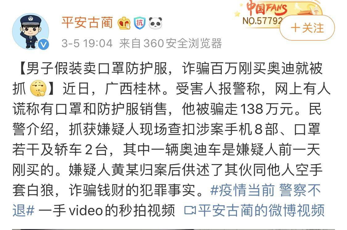 国际口罩诈骗案,特大口罩诈骗